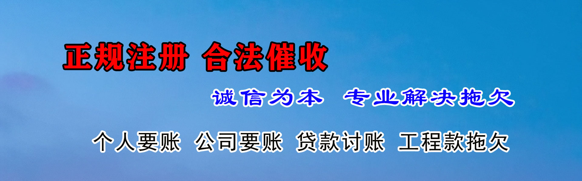 乌海收账公司